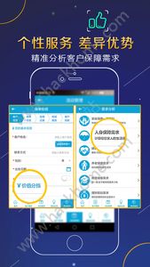 阳光全能宝app官方版安卓手机下载 V3.1.9