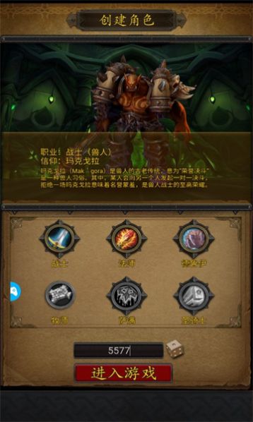 文字魔兽世界游戏官方最新版 v1.0.12