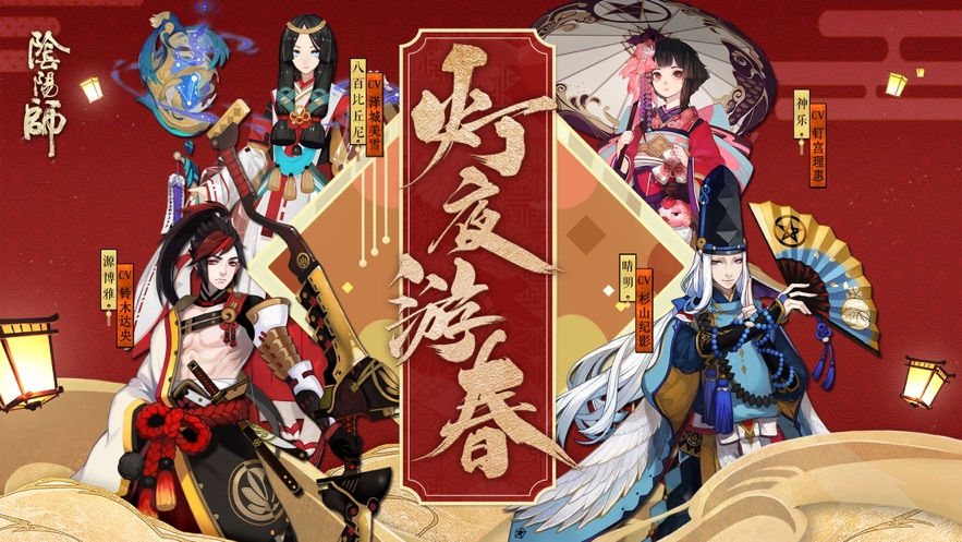 阴阳师抢先测试官方版图片1