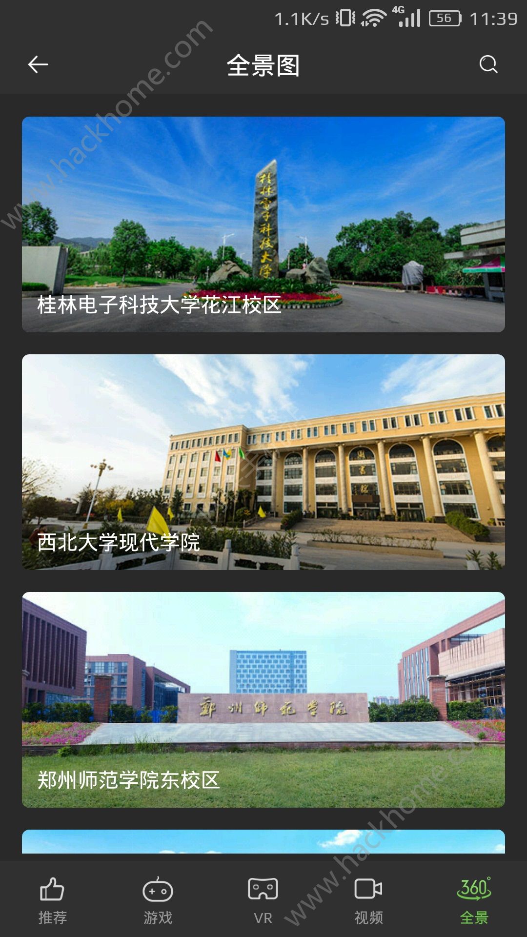 千幻魔镜VR眼镜官网版app v2.2.1