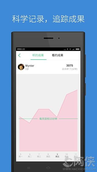 叽里呱啦APP苹果版下载 v11.30.3