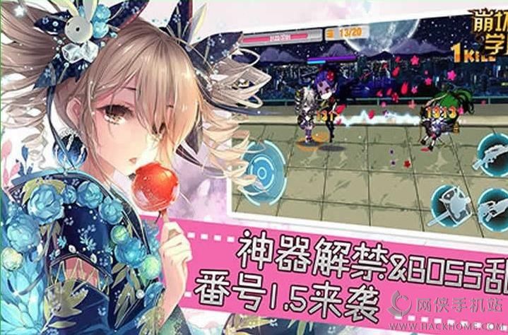 崩坏学园2子弹安卓版 v10.2.8