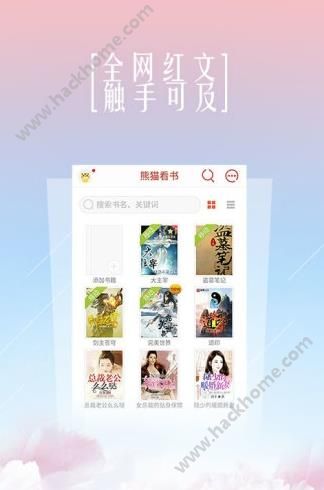 91熊猫看书安卓版下载 v9.4.1.04