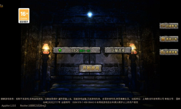 盟重英雄之魔剑归来手游下载正版 v1.0