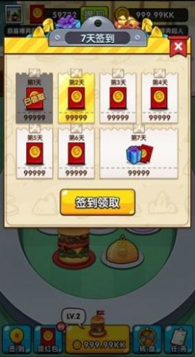 餐饮联盟游戏领红包福利版 v7.0.6