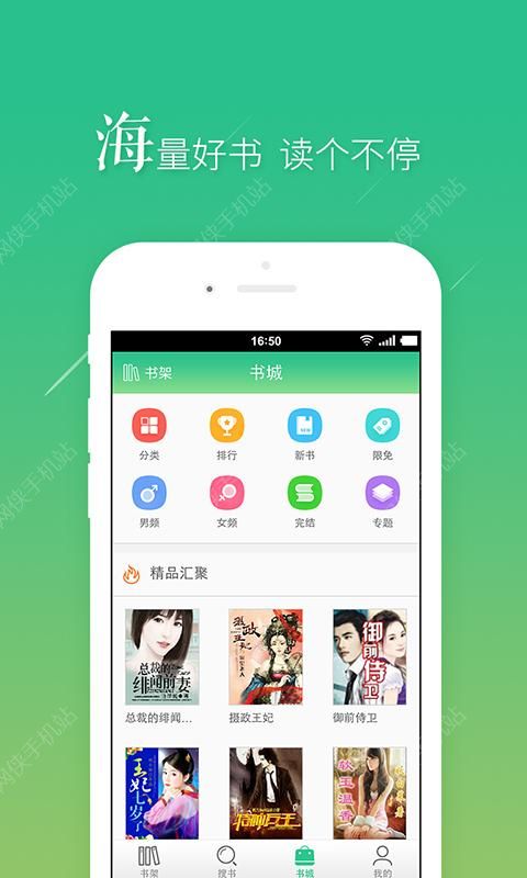 书旗小说书豆免费版app下载 v11.9.9.197