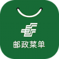 邮政菜单app官方版下载 v1.0.0