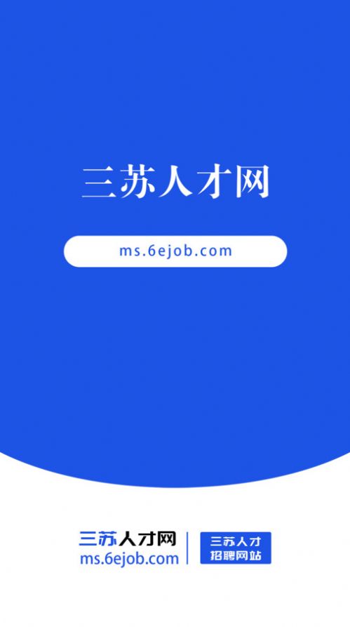 三苏人才网下载官方手机版 v1.0