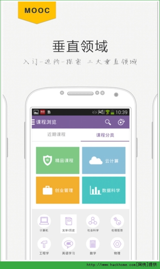 学堂在线官网ios手机版app v4.4.13