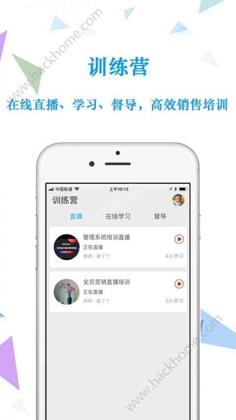 浙江云销app官方版手机下载 v1.0.6