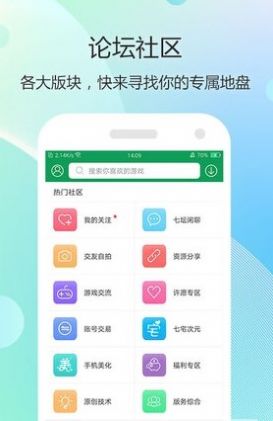 77游戏盒子最新版app下载安装 v2.1