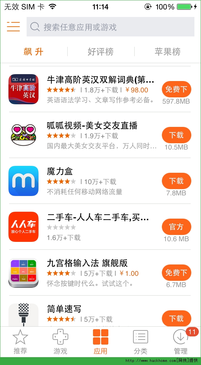 牛津高阶英汉双解词典第七版官网ios已付费免费版app v1.4.34