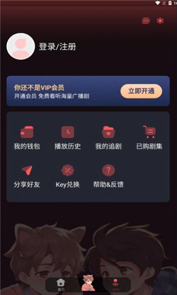 浮光Fm小说软件下载广播剧 v1.0.9