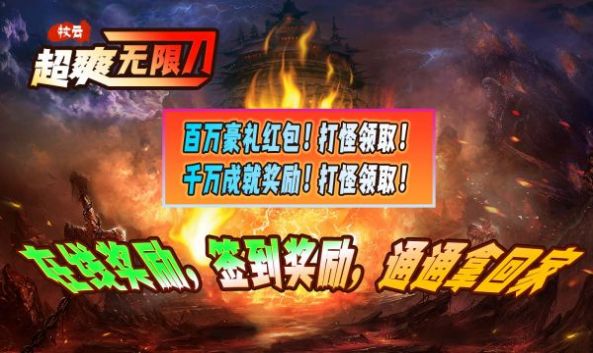 牧云超爽无限刀官方最新版下载 v4.4.2