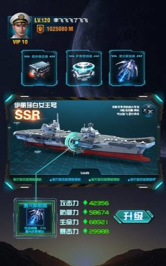 王牌战舰出击手游官网测试版 v0.8.0.3