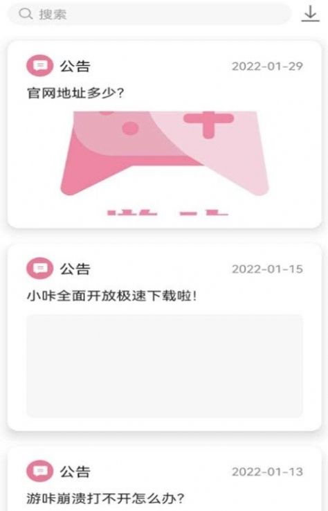 游咔免费版app官方下载 v3.7.2