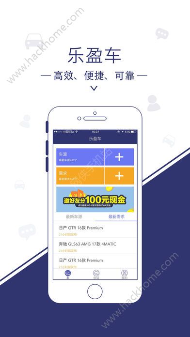 乐盈车办公管理官方版手机app下载 v1.0.0