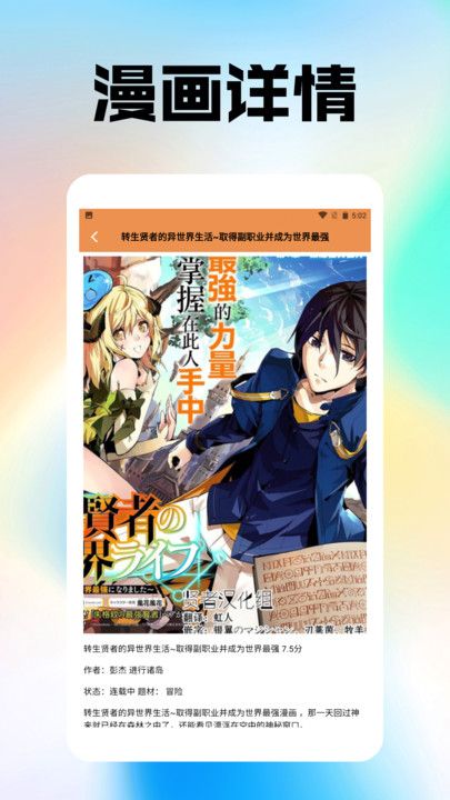 喵趣漫画盒子官方正版下载最新版 v1.2