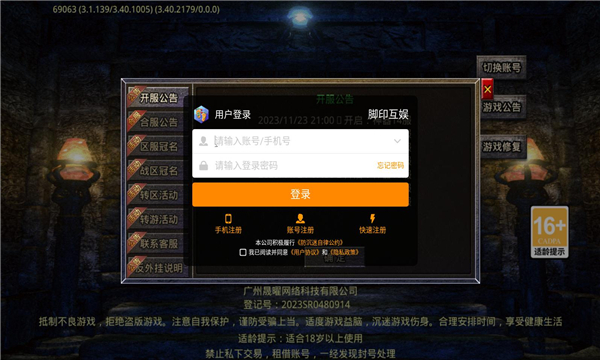 成魔神器手游官方下载 v1.0.0