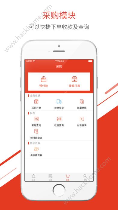 智能交易云官方版手机app下载 v1.0.4