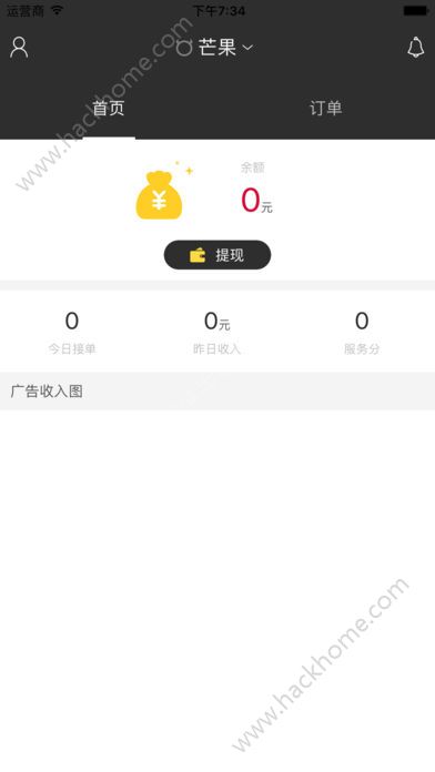 共享广告下载官方版app手机软件 V1.0