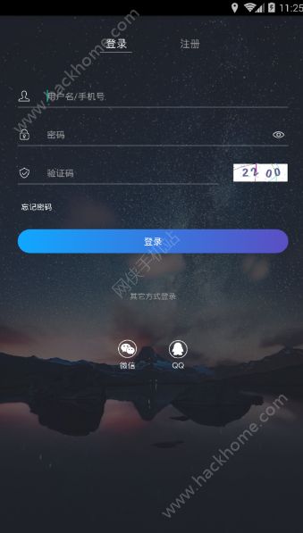 汇智能通app手机版官方下载 v1.2.2.0