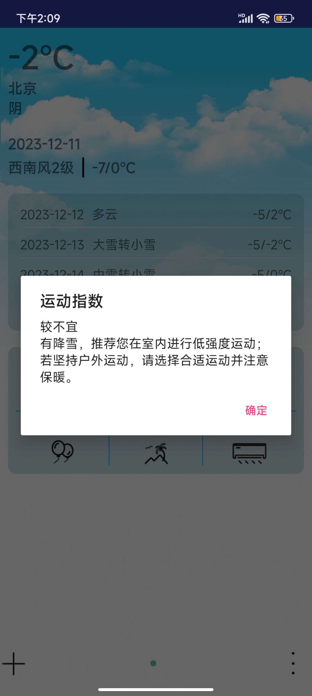 哆啦天气云软件官方下载 v1.0