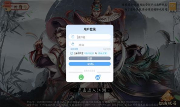 大啸英雄手游下载安装 v1.00.17