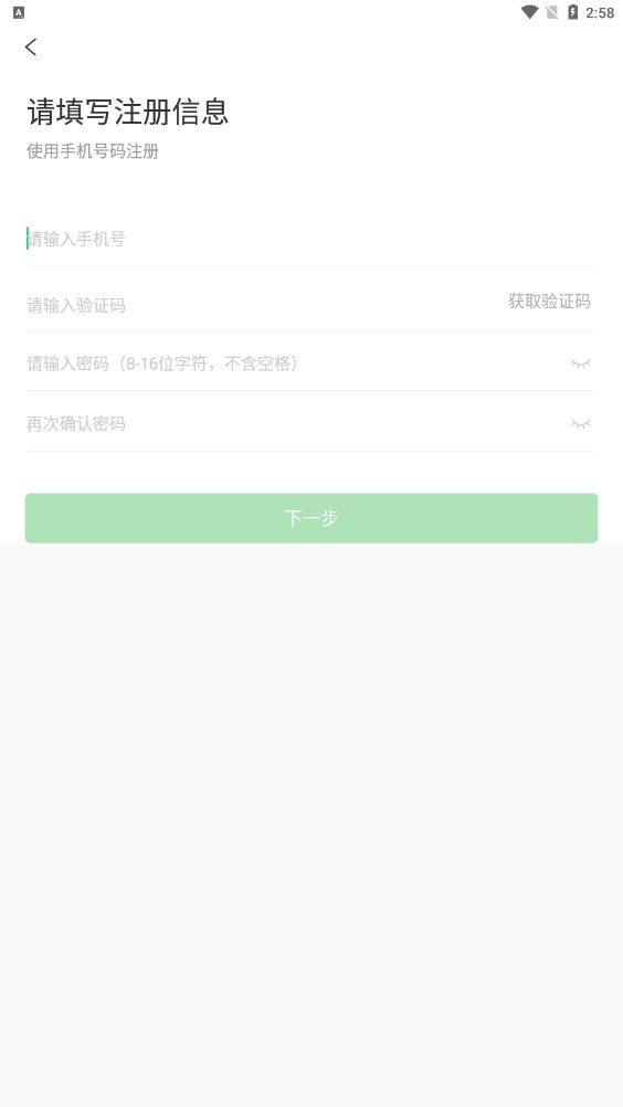 电智小店商家版app下载安卓 v2.3.2