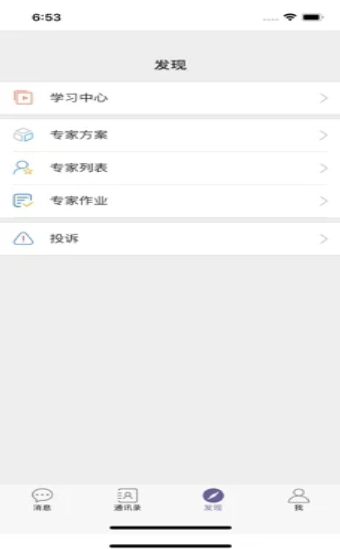 雅方家庭教育app官方软件下载 v1.0