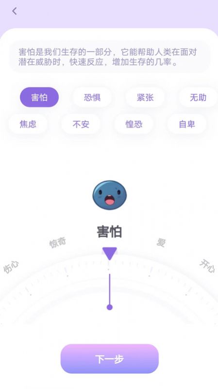 星音情绪日记软件手机版下载 v1.0.1