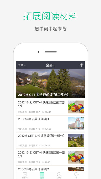 知米背单词官网iphone版 v5.2.15