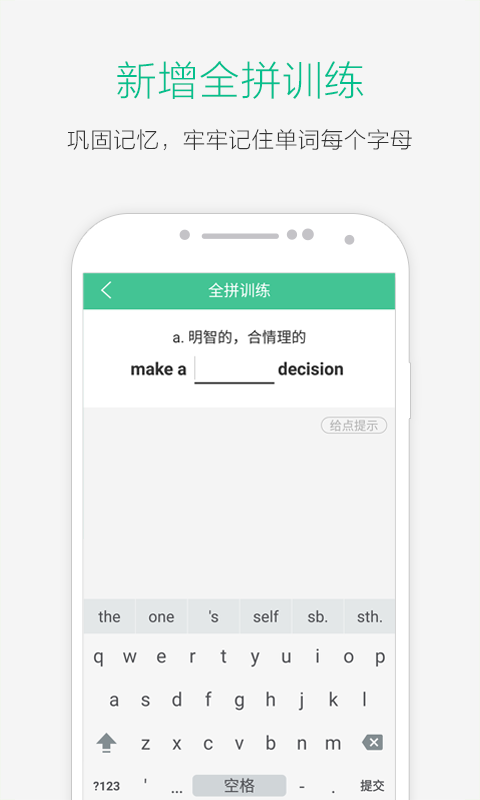 知米背单词手机版下载 v5.2.15