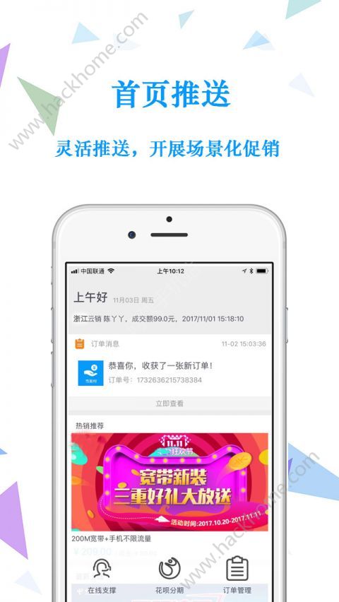 浙江云销app官方版手机下载 v1.0.6