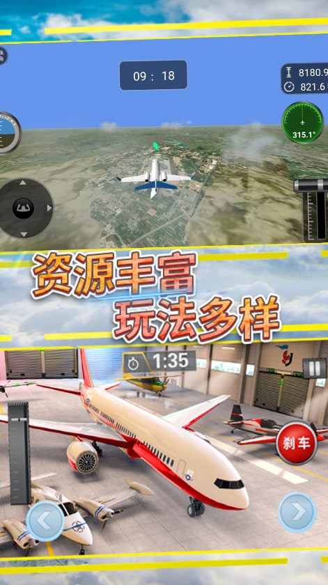 飞行掌控空中任务官方手机版 v3.1.10