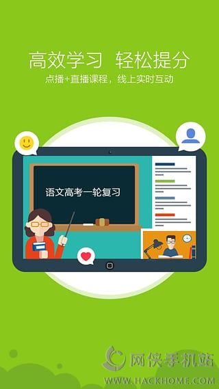 开课啦手机安卓版app v6.1.6