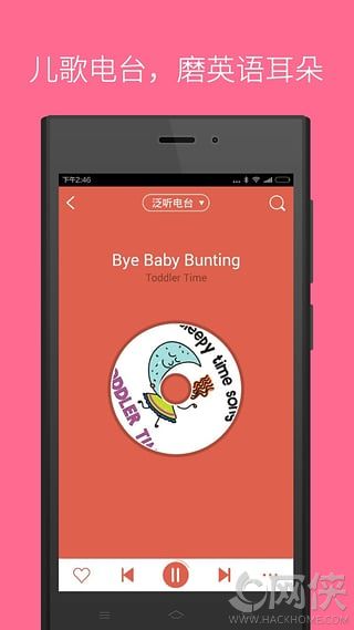 叽里呱啦APP苹果版下载 v11.30.3