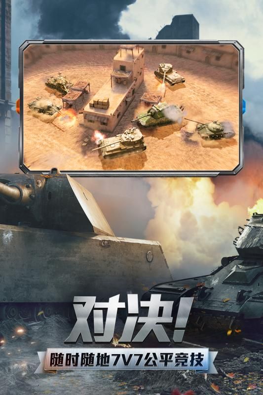 坦克世界闪击战手游下载最新版游戏 v10.3.0.211