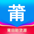 莆田鞋app软件官方版 v1.0.2