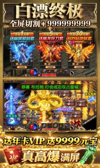 91翻天传奇三国超超变手游下载正版 v1.0.0