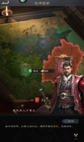 新版真三国录手游官方最新版图片2