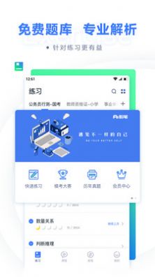 粉笔职教app最新版下载 v6.16.99.5