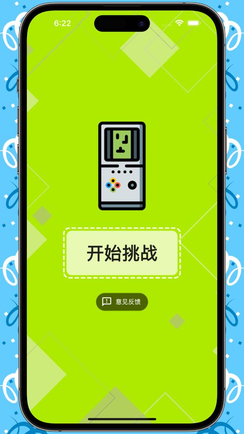 怀旧方块软件变身下载 v1.1.1