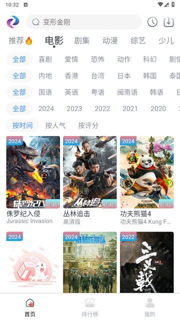 新梦回剧场app最新版官方下载安装 v0.0.4