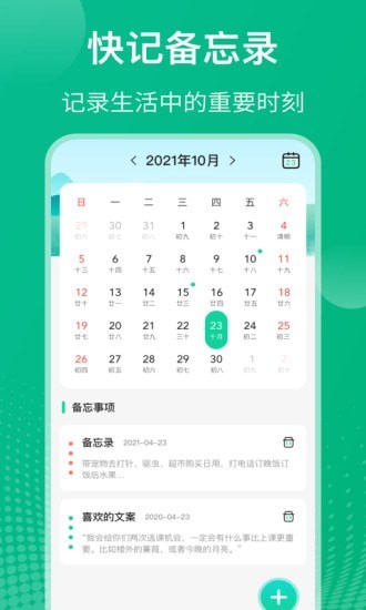 校园课程表学习管理软件app v5.3.1