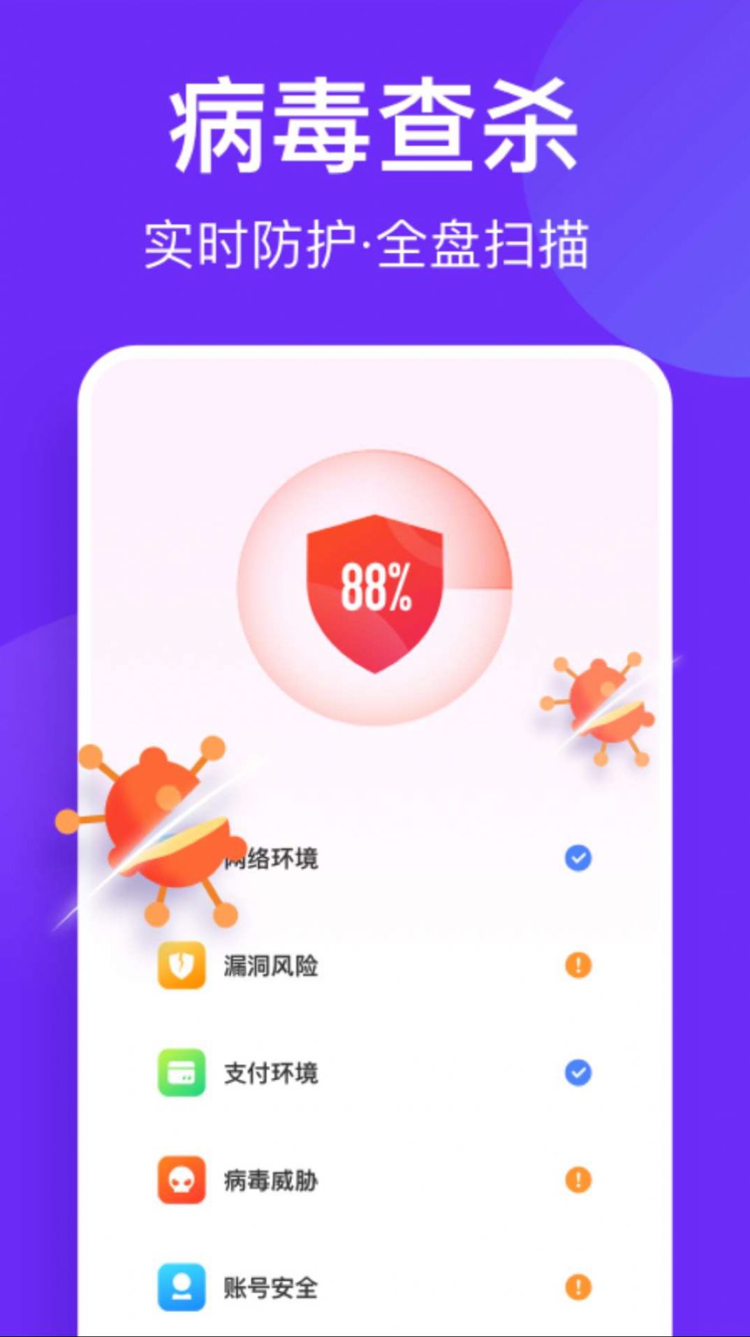 风速清理助手app官方下载 v1.0.0