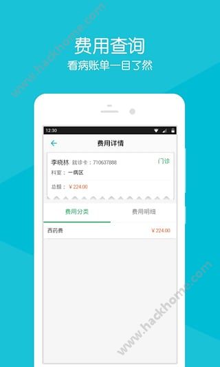 广西医科大一附院官网app下载 v2.2.1