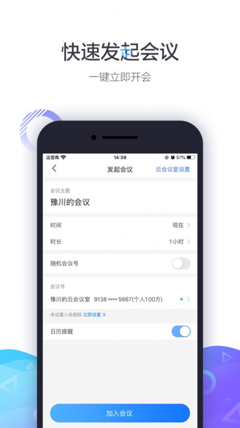 小鱼易连XYLink手机版下载安装安卓图片1