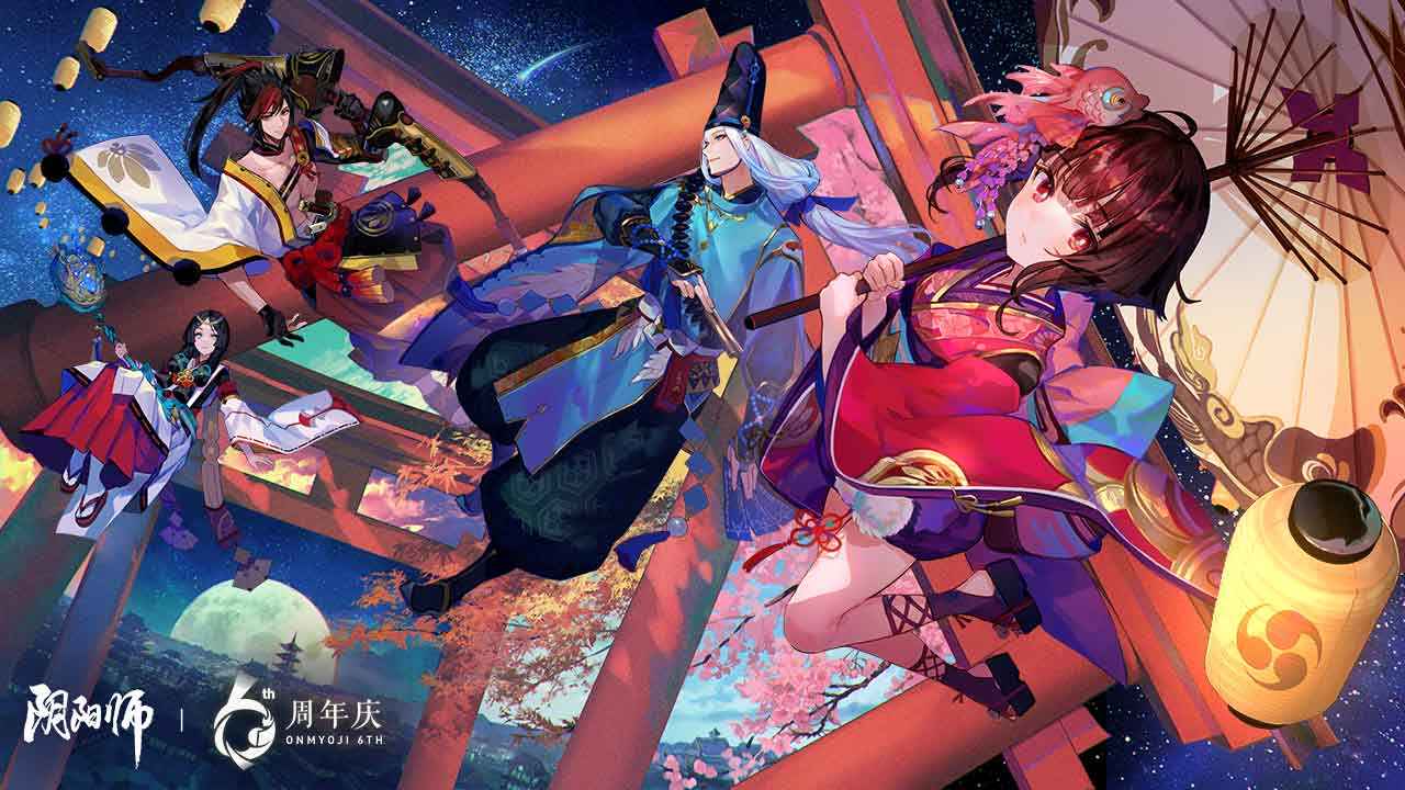 阴阳师六周年庆官方下载 v1.8.14