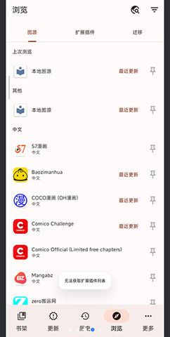 Yokai漫画免费版软件下载 v1.8.4.3